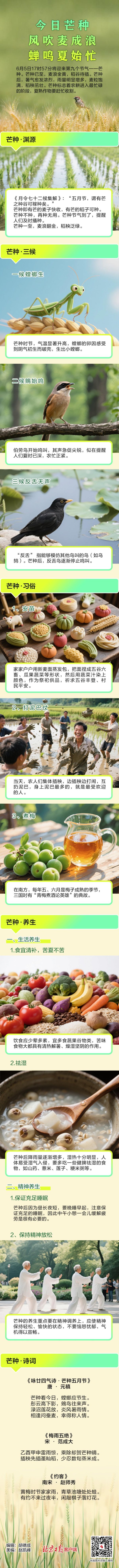 钱坛子 今日芒种！风吹麦成浪，蝉鸣夏始忙，愿你所种皆有所得