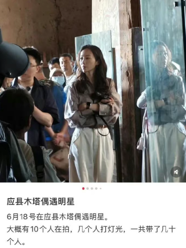 丰益国际 韩雪应县古塔录节目被指使用强光拍摄，官方回应