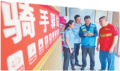 第一资本 一路奔忙 一腔赤诚（前沿观察）——新就业群体党员的故事