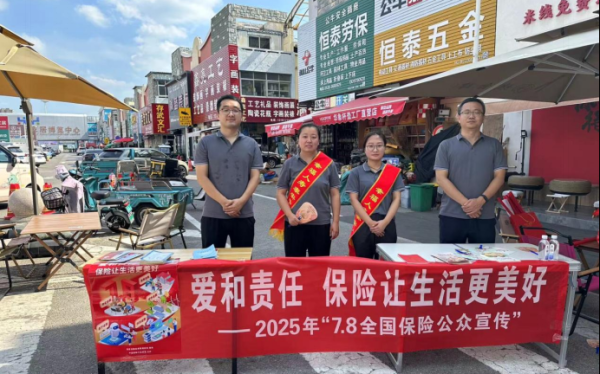 牛股远期策略 幸福人寿泰安中支开展“7.8保险五进入”活动 打通保险服务“最后一公里”