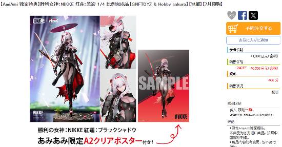 联丰优配 《胜利女神》红莲暗影手办预售：紧身衣+性感美腿！